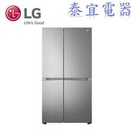 【泰宜】LG 對開冰箱 GR-B734SV 785L 變頻對開冰箱【另有GR-QL62MB】