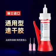 Swiss ERGO5210 Instant Glue Metal Rubber Plastic Glass Wood Strong Environmental Protection Transpar