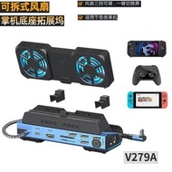 任天堂Nintendo Switch掌機9合1智能HUB底座擴展塢Docking Station兼容：Steam deck ROG X/ROG掌機  壹號本OneXplayer Ayaneo Abxy