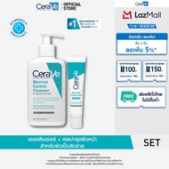 [เซตสุดคุ้ม] เซราวี CERAVE Blemish Control Cleanser 236มล. และ Blemish Control Gel 40มล. คลีนเซอร์แล