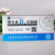 Veterinal Vitamin b12 Injection Liquid for Dogs Cats Pig Medicine Beef Sheep Growth Slow Pets Neurop