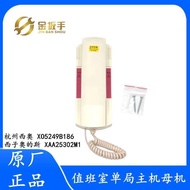 Hot Style Hangzhou Theo/Otis Elevator XO5249B096 Duty Room Host XO5249B186 XAA25302M1 895