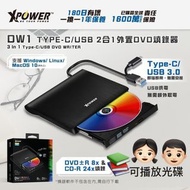 XPowerTYPE-C/USB2合1外置DVD燒錄器*
