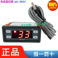 Ankang AG-301C Digital Display High Precision Intelligent Switch Cold Storage Thermostat Temperature