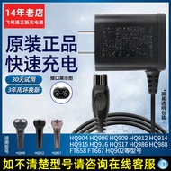 Philips Razor Original Charger HQ912hq915/916hq917S666 Accessories Power Cord HQ850