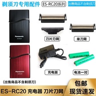 Suitable for Panasonic Dry Battery Type Electric Shaver ES-RC20 ES-RC20-K ES-RC20R Blade Knife Net