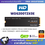 WD WDS200T2X0E SSD BLACK SN850X 2TB M.2 2280 NVMe Gen4 READ 7300MB/S : WRITE 6600MB/S By Vnix Group