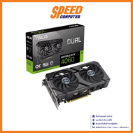 ASUS NVIDIA® GeForce RTX™ 4060 EVO OC EDITION 8GB GDDR6 VGA (การ์ดจอ) | By Speed Computer