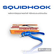 คีม คัดโครงเลื่อย SQUIDHOOK SAW SET747 ราคาต่อ1อัน