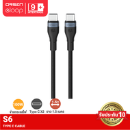 [ส่งฟรี] Eloop S6 สายชาร์จเร็ว USB Type C to Type C ยาว 1.5 ม. รองรับ QC4.0 PD 100W (Max) สายไนลอนถั