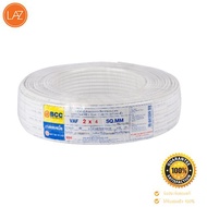 BCC สายไฟฟ้า VAF 2x4 WH (C30)300/500V VAF ฿฿฿ ฿฿฿ ฿฿฿ (โปรโมชั่นสินค้าคุณภาพ) ฿฿฿ ฿฿฿ ฿฿฿