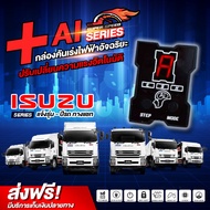 กล่องคันเร่งไฟฟ้า SUPER SPEED : Ai series สำหรับรถบรรทุก ISUZU สิบล้อ