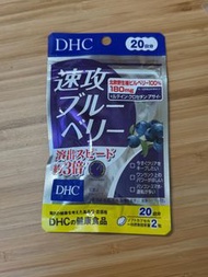 DHC 速功藍莓護眼精華 40粒 (20日份量）