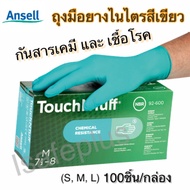 ถุงมือยางไนไตร Ansell ทำแล็ป ถุงมือไนไตร  ถุงมือเขียว ถุงมือแพทย์ ไร้แป้ง TouchNTuff 92-600 กันน้ำมั