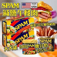 Spam減鹽火腿午餐肉 大罐裝 340g-1套8罐