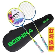 Badminton Racket Durable Suit Student Adult Training High Elasticity Ultra Light Double Racket Family Couple Suit Beginner Racket