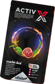 ของแท้ ไม่ตัดQR ตัวช่วยระบบเผาผลาญ ActivX แอคทีฟ เอ็กซ์ พุงไม่ยื่น ลีนไขมัน ราคาพิเศษ เลกาซี่ Legacy