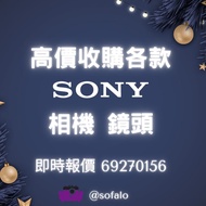 隨時隨地 上門收 Sony A1 A7IV A74 A7R4A A7R4 A7r3 A7rIII A7III A73 A7R3 A7RIII A7rIIIA A9 A9II A7II A72 A7 A7R A7S A7SII A7S2 A7SIII A7S3 A6000 A6100 A6300 A6400 A6500 A6600 ZV1 ZVE 10 RX100III RX100IV RX100V RX100VI RX100VII  RX10 RX10III RX10IV