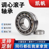 Adjustable Roller Bearing 22226CA22228CA22230CA22232CA22234CA22236CA Series