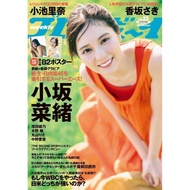Weekly プレイボーイ (23) No. 2025 6/9 [Magazine] Magazine (Shipped Within 2-3 Weeks To Buyers)