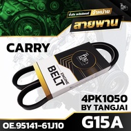 Front Engine Belt SUZUKI CARRY G15A 4PK1050 BY TANGJAI