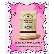 AL QURAN & TADABBUR - TADABBUR 114 SURAH DALAM AL-QURAN