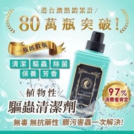 現貨‼️ 台灣 HOUSEWORK QUEEN 植萃驅蟲地板清潔劑 地板水