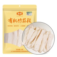 8.28-Golden Tang Organic Bamboo Mushroom Section 20g Dried Fungus Mushroom Fresh Edible Bacteria Lon