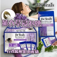 美國製 Dr Teal's 薰衣草浸泡鹽 1.36k