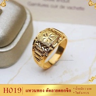 แหวน เศษทองคำแท้ หนัก 2 สลึง ไซส์ 6-9 (1 วง) แหวนทอง แหวนทองไม่ลอก แหวน เศษ ทอง แท้ แหวนทองเหมือนแท้ แหวนทองไม่ลอกไม่ดำ แหวนทองเหลือง