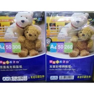 A4 Double Sided Photo Glossy Paper 50sheets bear bear (120/140/160/200/240/260/300gsm)