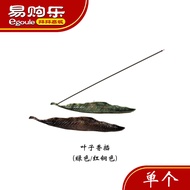 [Yigole] Leaf Incense Sticks (Green/Red Copper) Incense Sticks Incense Sticks Incense Sticks Incense