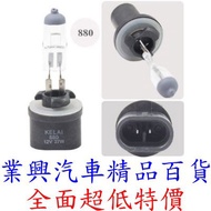 880 KELAI EAGLEYE Eagle Headlight Bulb Clear Light White Gold 12v 27w (880-3) [Industrial Automobile