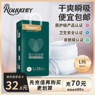 柔丫（rouya）L16片成人透气1000ml日夜用亲肤拉拉裤内裤型老人产妇纸尿裤