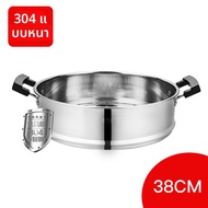 อุปกรณ์เสริมหม้อสแตนเลส 304 สำหรับหม้อนึ่งไฟฟ้า หม้อหุงข้าวไฟฟ้า กระทะผัดอาหาร หม้อไฟฟ้าอเนกประสงค์ 