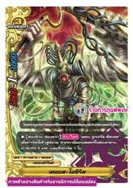 บัดดี้ไฟท์ BFT-FD09 จักรพรรดิสายฟ้า BFT-FD10 เคออส Buddyfight Fighter Deck ชุดการ์ดพร้อมแข่ง พี่พงษ์