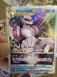 起源帕路奇亞VSTAR S12a 028/172 RRR