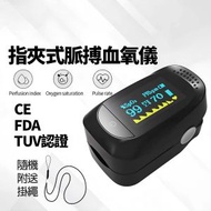 指夾式血氧儀 血氧飽和度 脈搏心率監測器 家用指脈搏氧心率 血氧機 脈博血氧計 脈搏儀 脈搏計 血氧監測儀 指尖夾指式 測心率 低功耗 體積小 重量輕 攜帶方便 顯示清晰 -  (i2146)