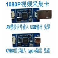 Analog AV Signal to Digital USB Camera Module CVBS to TYPE-c Board Card UVC Drive-Free Android linu