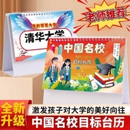Chinese Famous School Target Desk Calendar 985 University 211 Interpretation Thickened Waterproof Hi