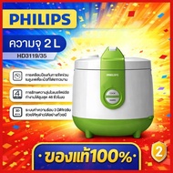 หม้อหุงข้าว Philips Rice Cooker หม้อหุงข้าว อุ่นทิพย์ HD3119 ( เขียว )
