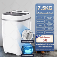 เครื่องซักผ้า เครื่องซักผ้าถังเดียว 9.5KG เครื่องซักผ้าขนาดเล็ก เครื่องซักผ้าฝาบน Washing Machine 30