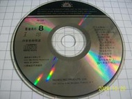 【紅甘蔗的家】王傑白金金曲精選CD 麗晶 1991年