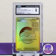 2021 精靈球 金卡 CGC 9 25周年限定 金盒 25th Anniversary Golden Box 002/015 S8a-GF 比卡超 皮卡丘 Pikachu Pokemon 寵物小精靈