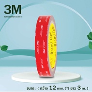 3M เทปกาว2หน้า แรงยึดติดสูง ติดแน่น ติดถาวรได้ เทปกาว3m2หน้า เทปกาว3M เทปกาว2หน้า3m เทปกาวสองหน้า #B