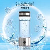 直发富氢水杯富氢杯展会销水素杯电解碱性水素水