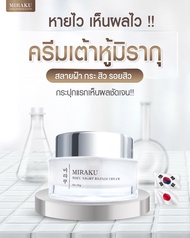 Miraku Tofu Night Repair 🌜