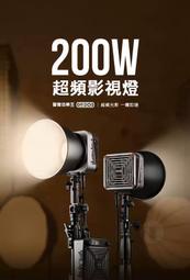 ZHIYUN 智雲 200W 功率王 G200 超頻影視燈 持續燈 攝影燈 專業攝影燈 專業補光燈 補光燈 主動散熱