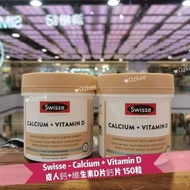 💥💥低至💰8️⃣0️⃣/樽‼️‼️‼️💥現金價💥🌺夏日の感謝祭2024🌷 Swisse - Calcium + Vitamin D 成人鈣+維生素D片鈣片 150粒🉐兩間門市現貨‼️‼️Swisse 