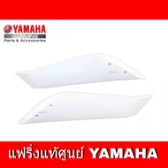 แฟริ่งแท้ Yamaha R15 เก่า ปี 2014-2016 ชุดสี r15 เฟรมข้าง เปลือก R15  YAMAHA R15 อะไหล่แท้เบิกศูนย์ 